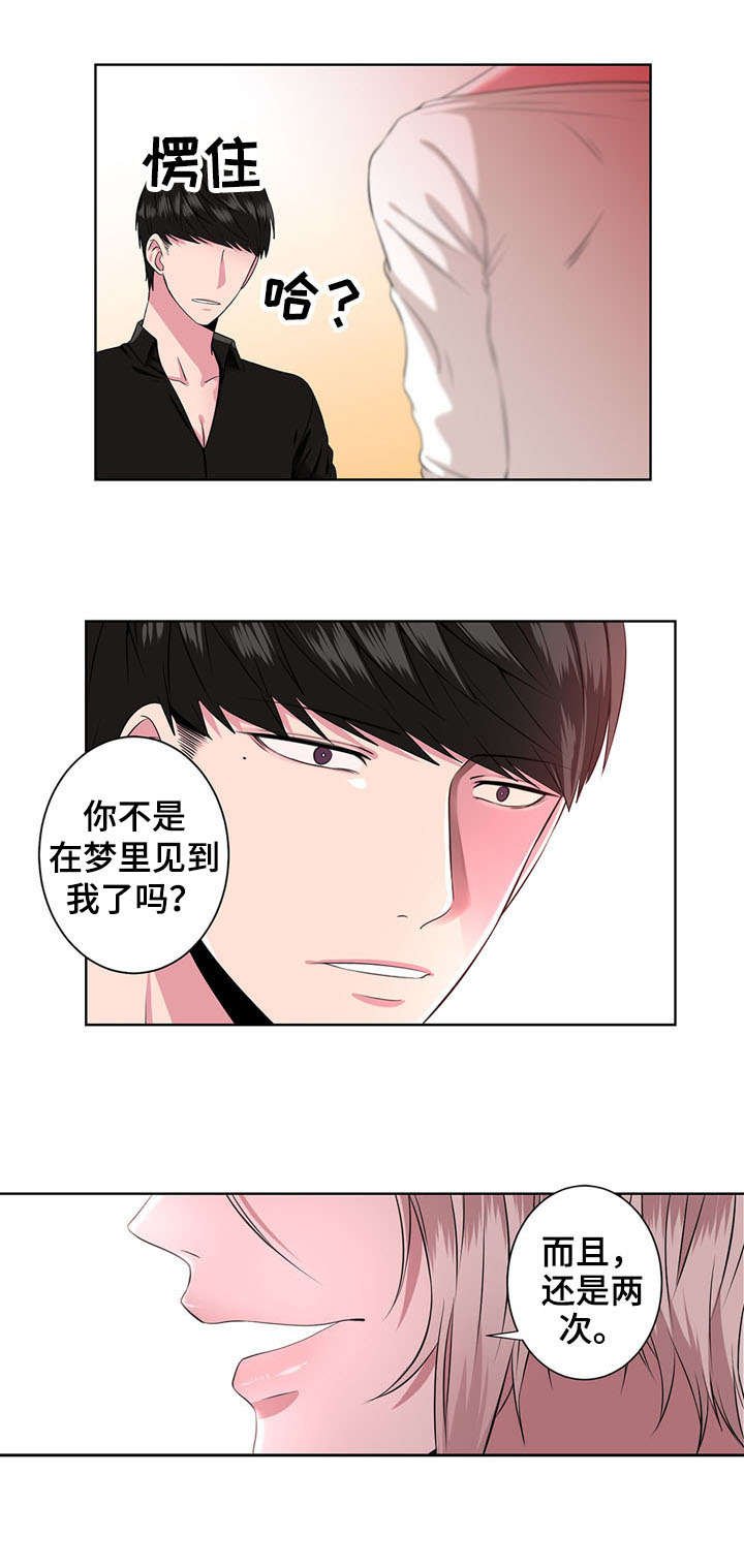 第9章：梦魔