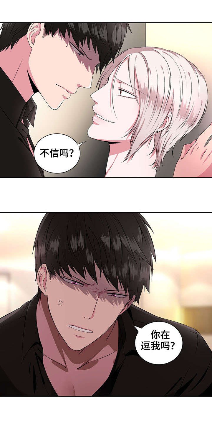 第9章：梦魔
