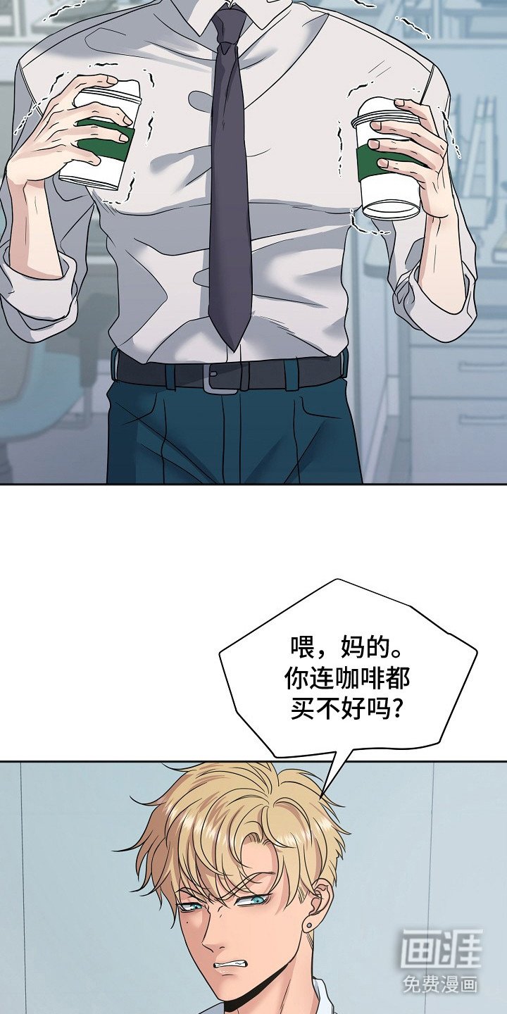 第1章：新人职员