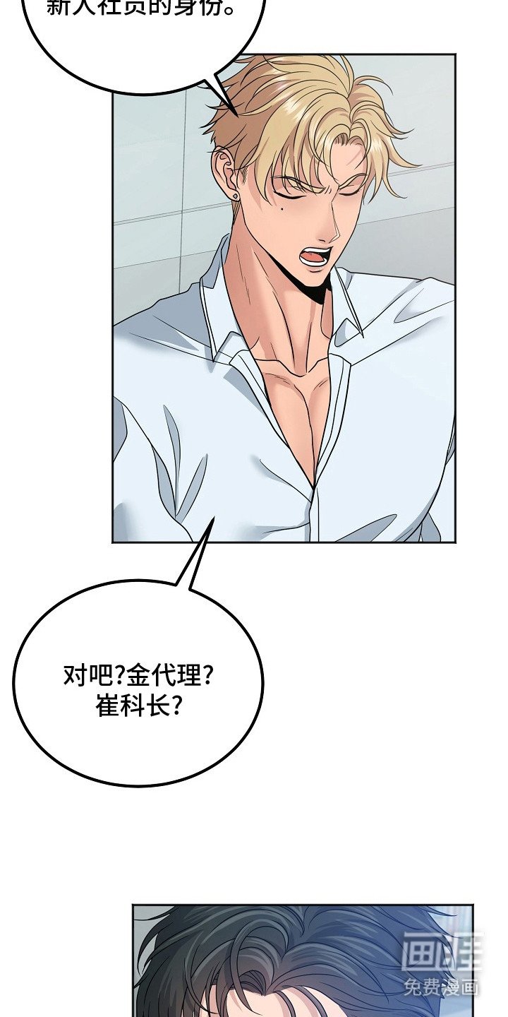 第1章：新人职员