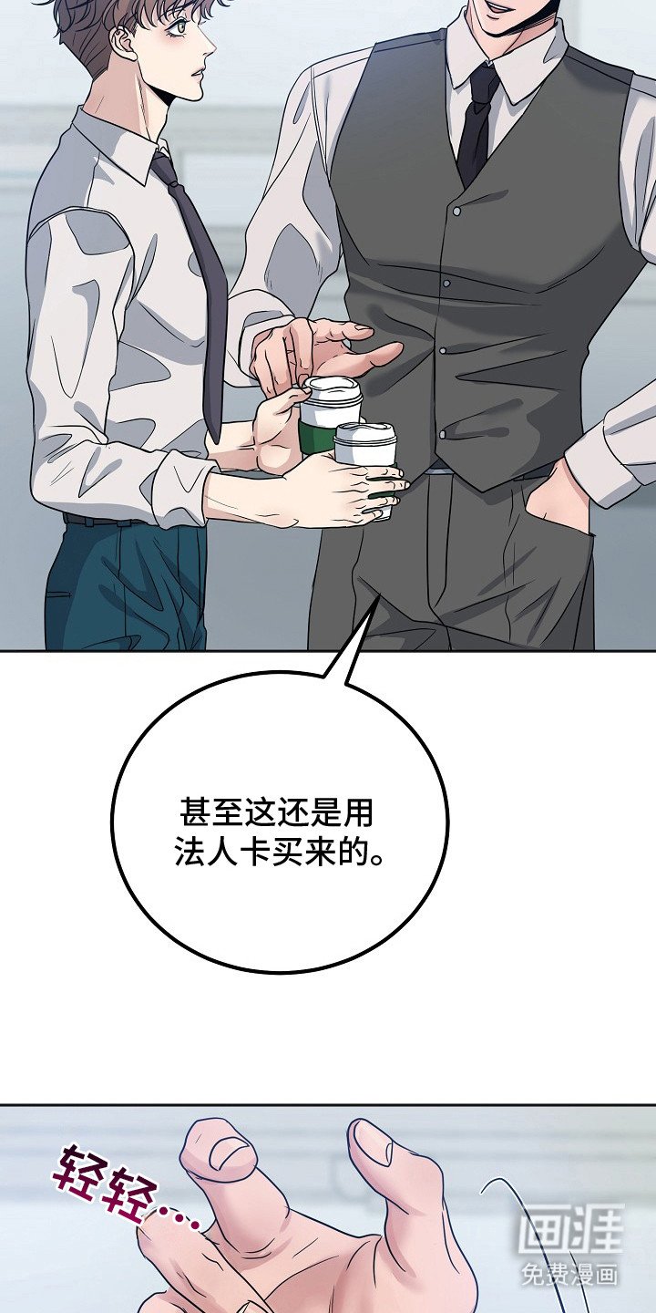 第1章：新人职员