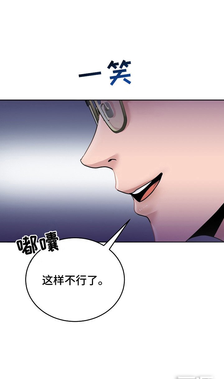 第1章：新人职员