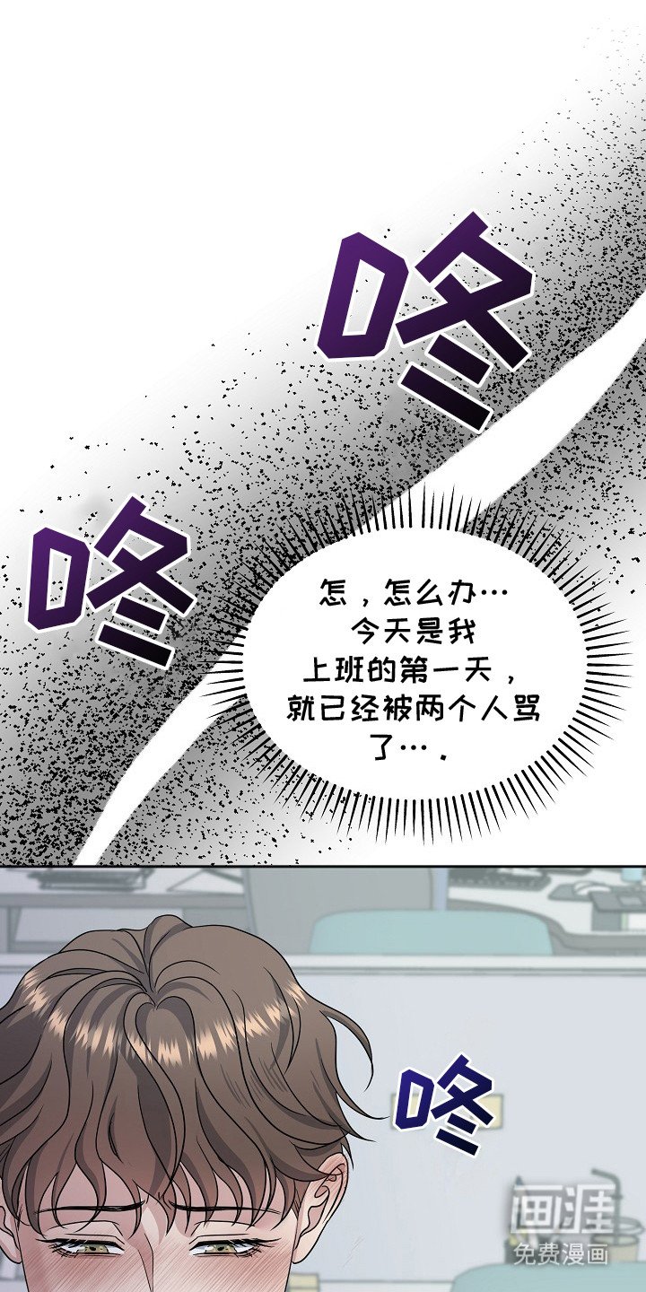 第2章：留下来