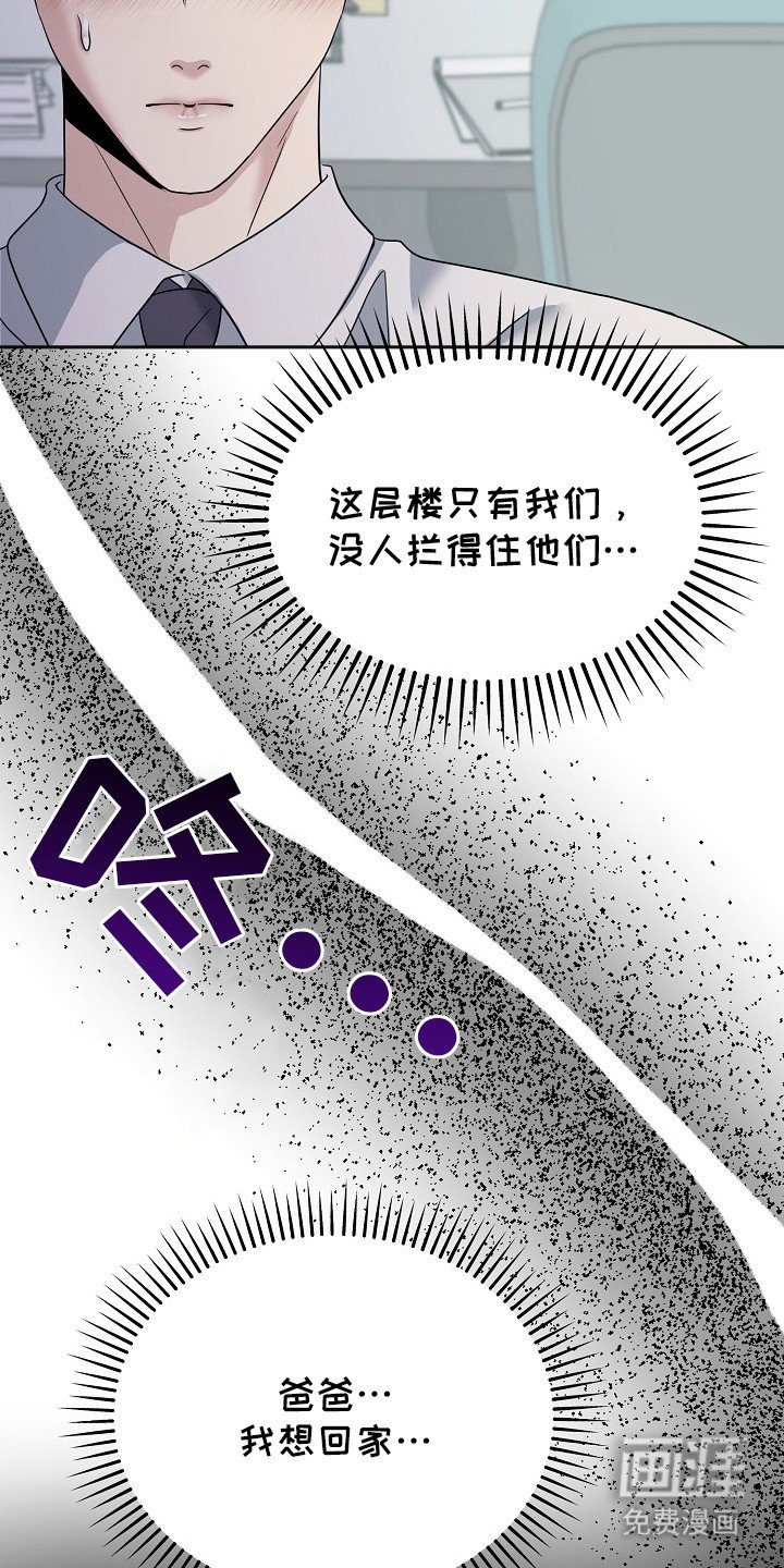 第2章：留下来