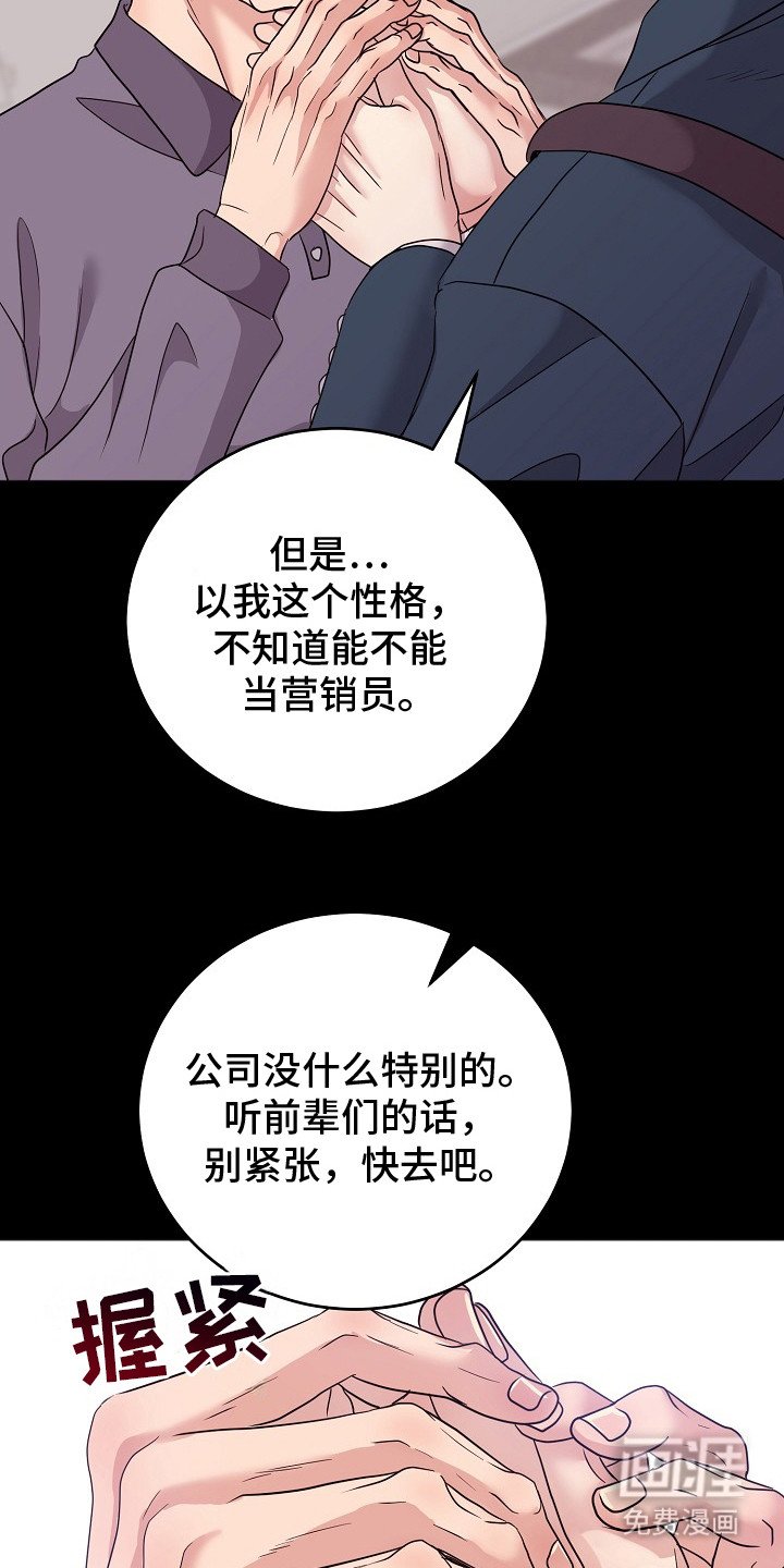 第2章：留下来