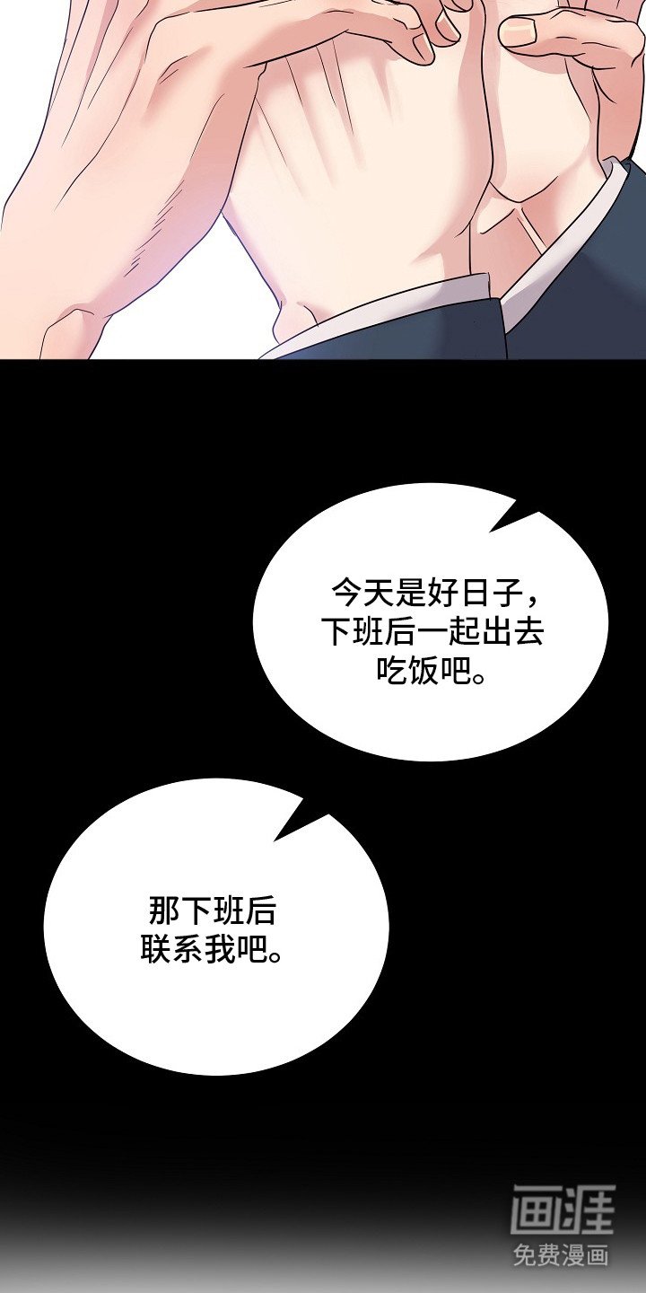 第2章：留下来