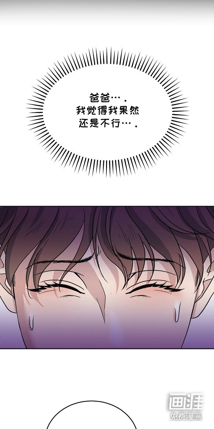 第2章：留下来