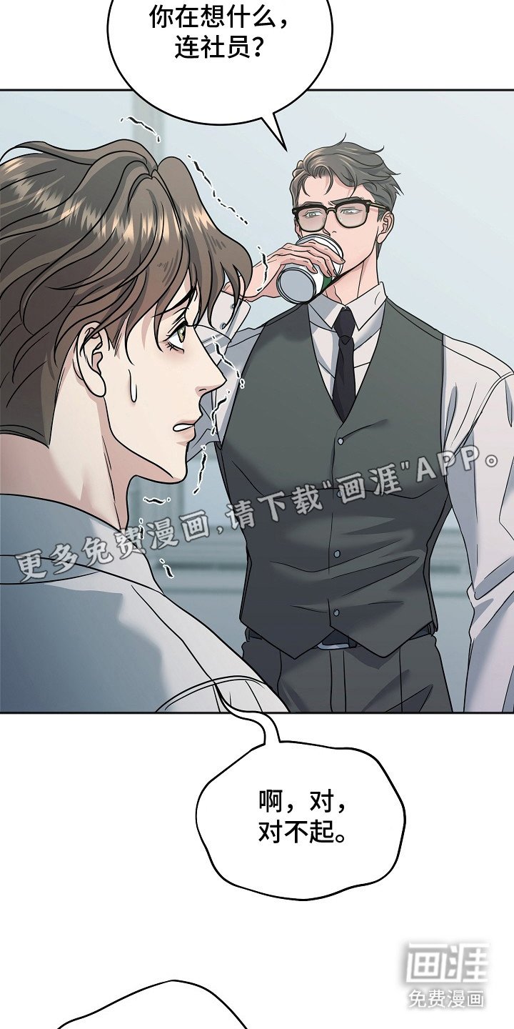 第2章：留下来