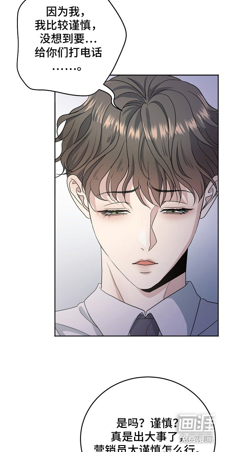 第2章：留下来