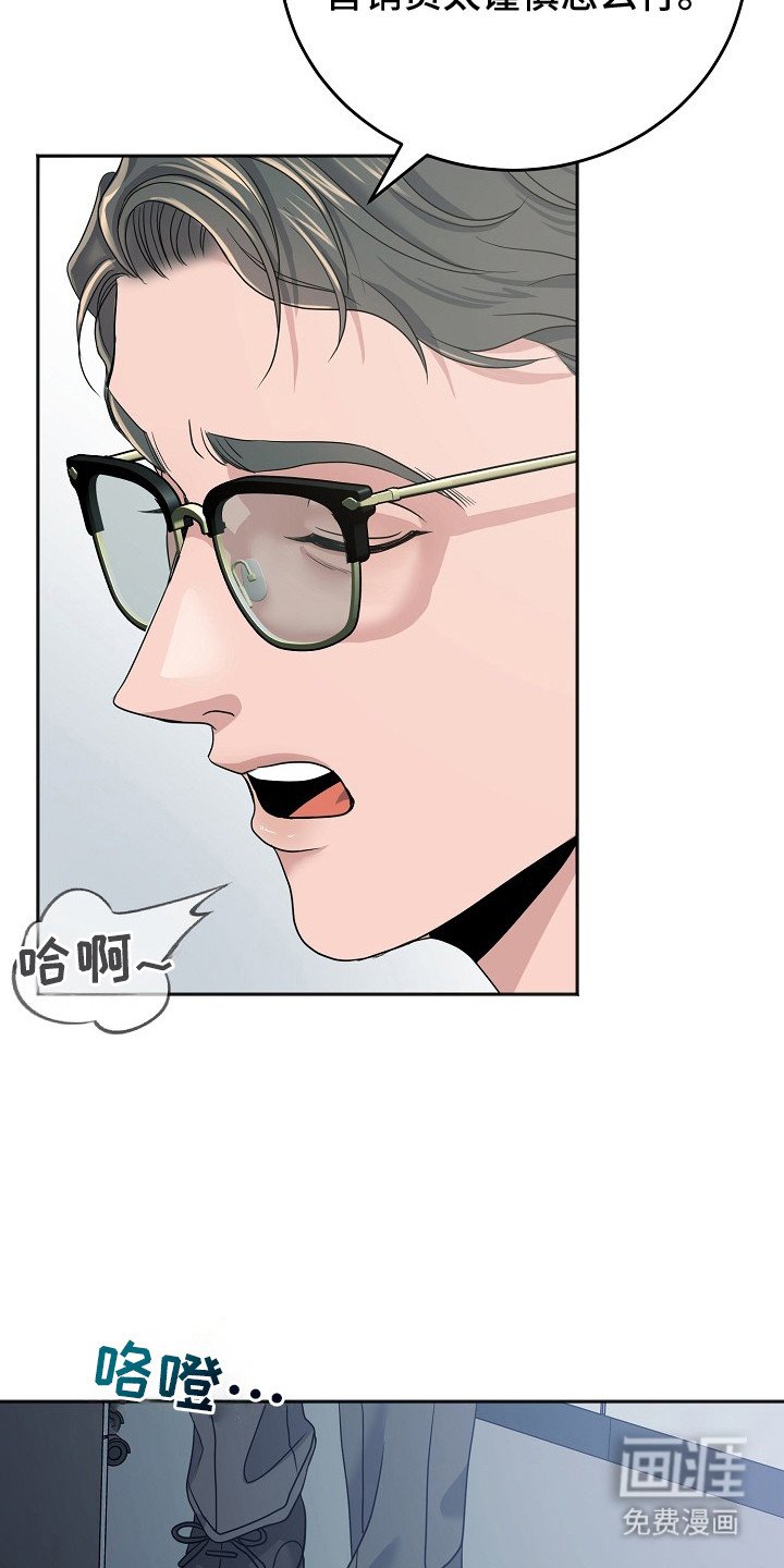 第2章：留下来