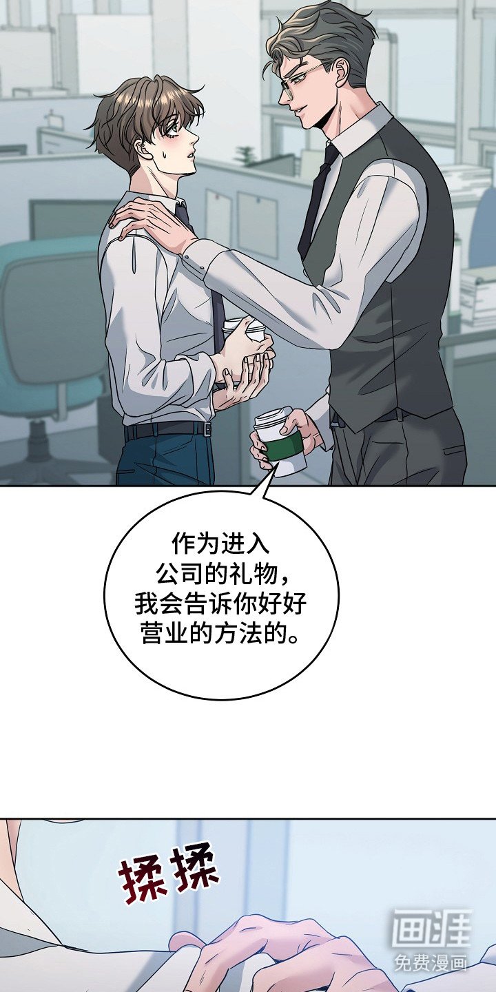 第2章：留下来