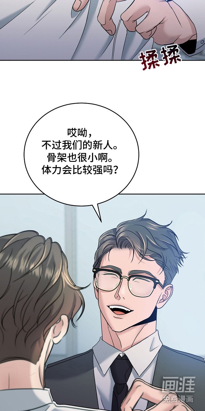 第2章：留下来