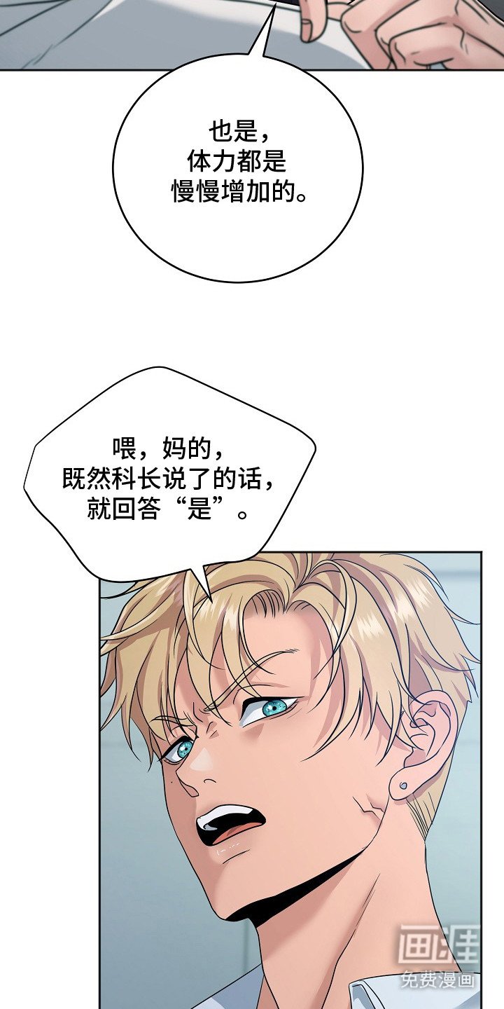 第2章：留下来