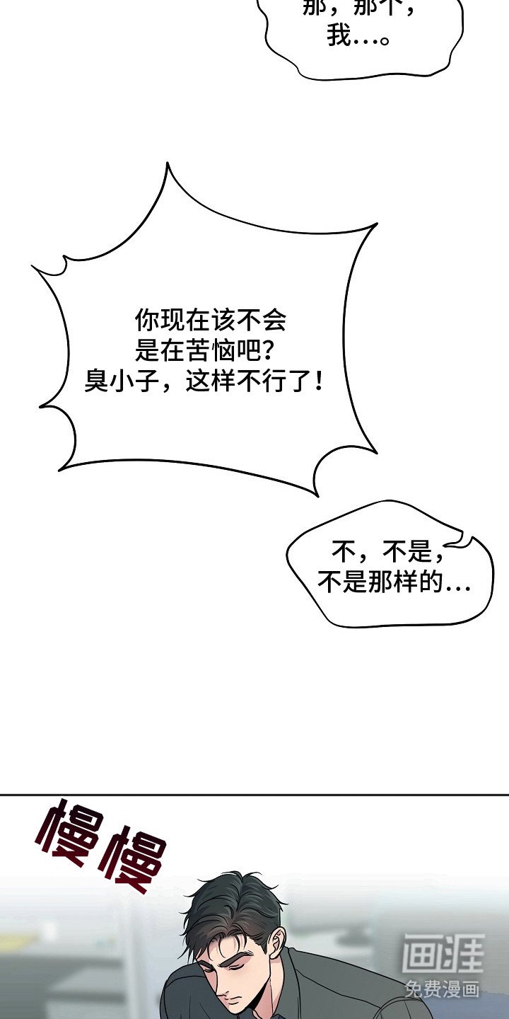 第2章：留下来