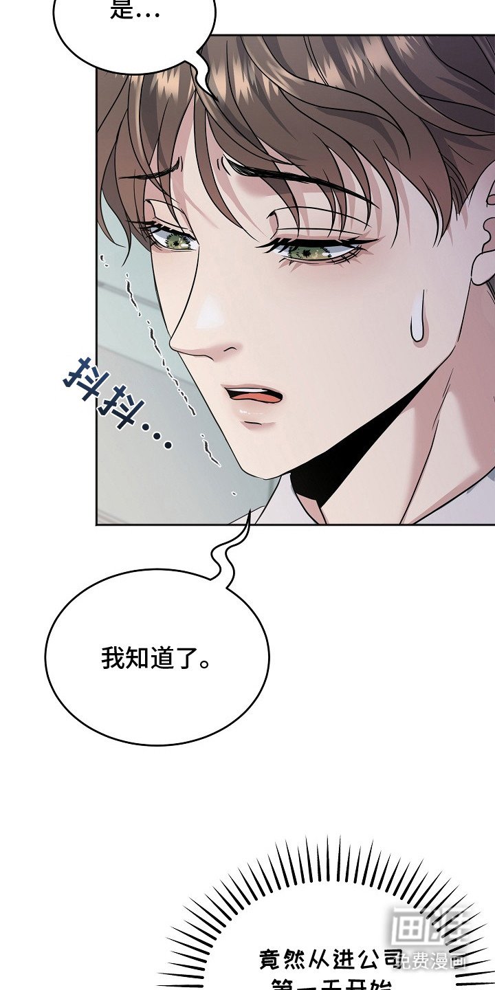 第2章：留下来