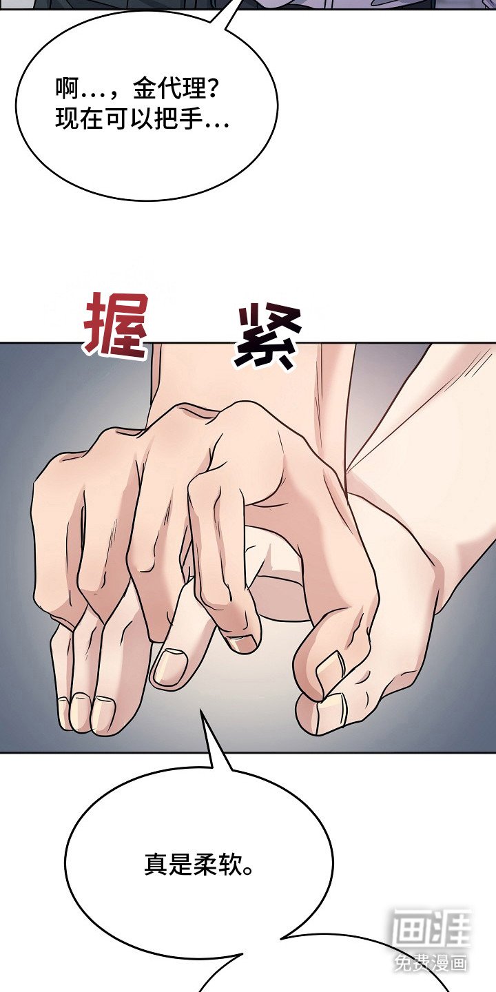 第3章：靠近