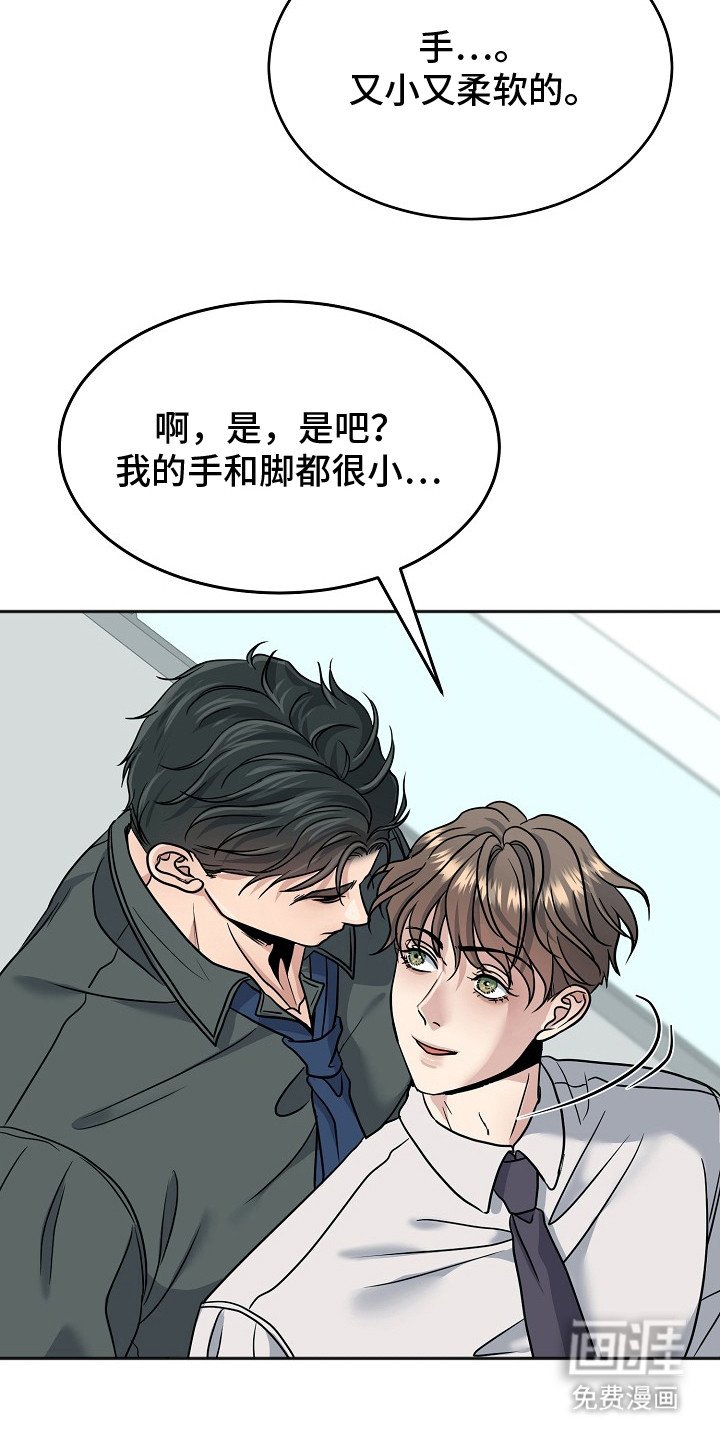 第3章：靠近