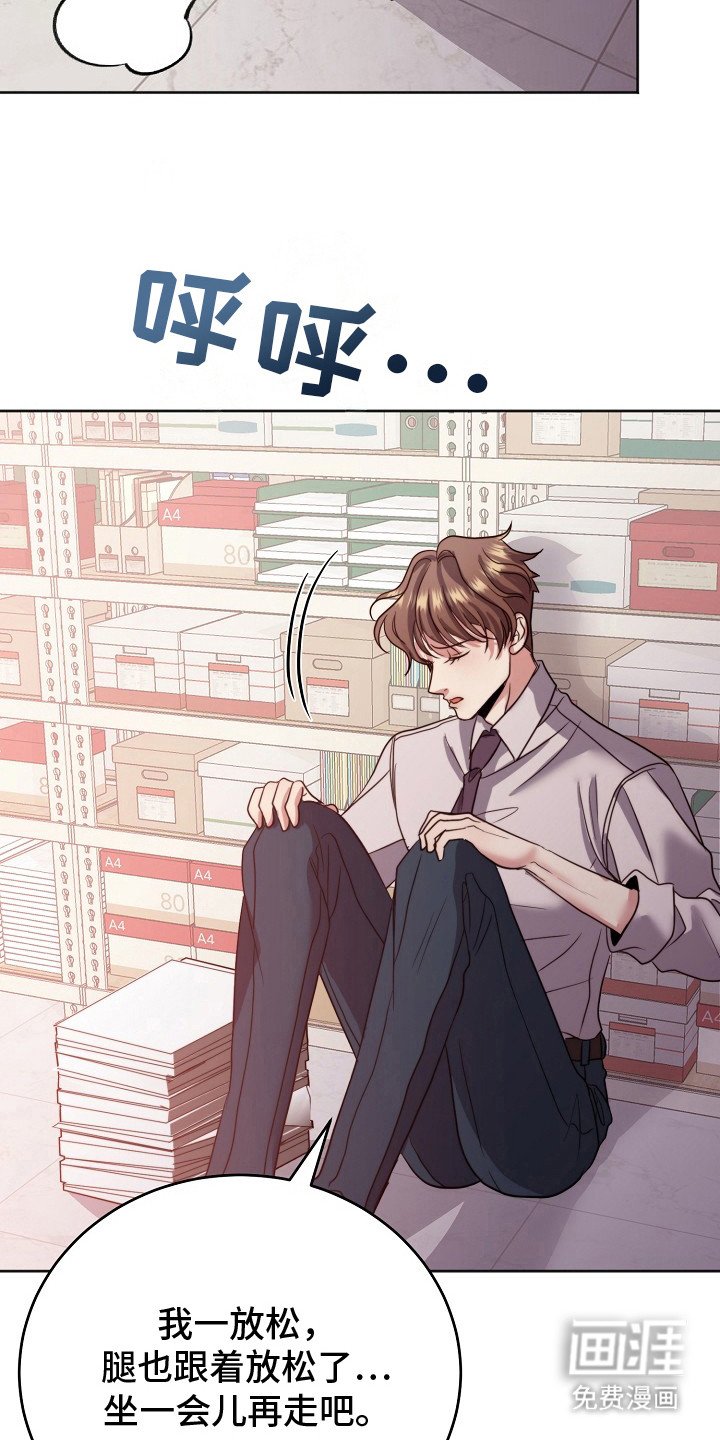 第6章：打瞌睡