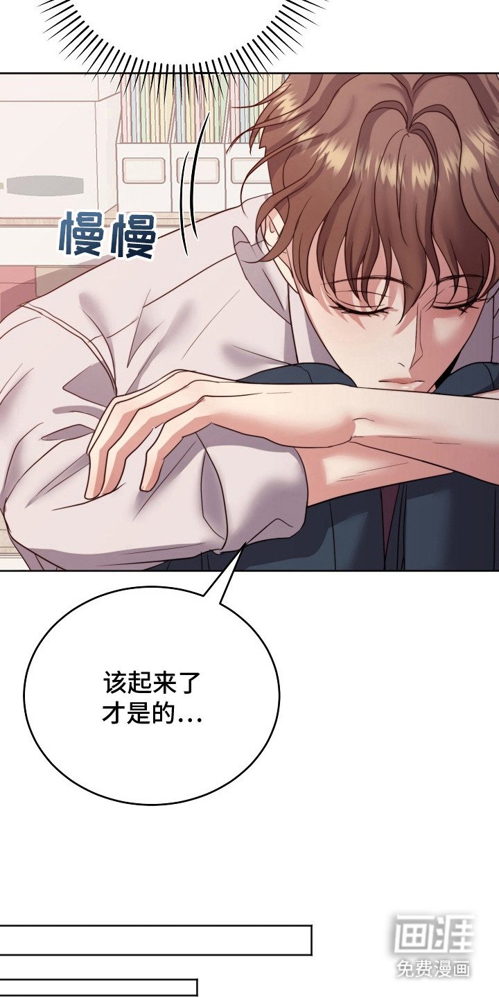 第6章：打瞌睡