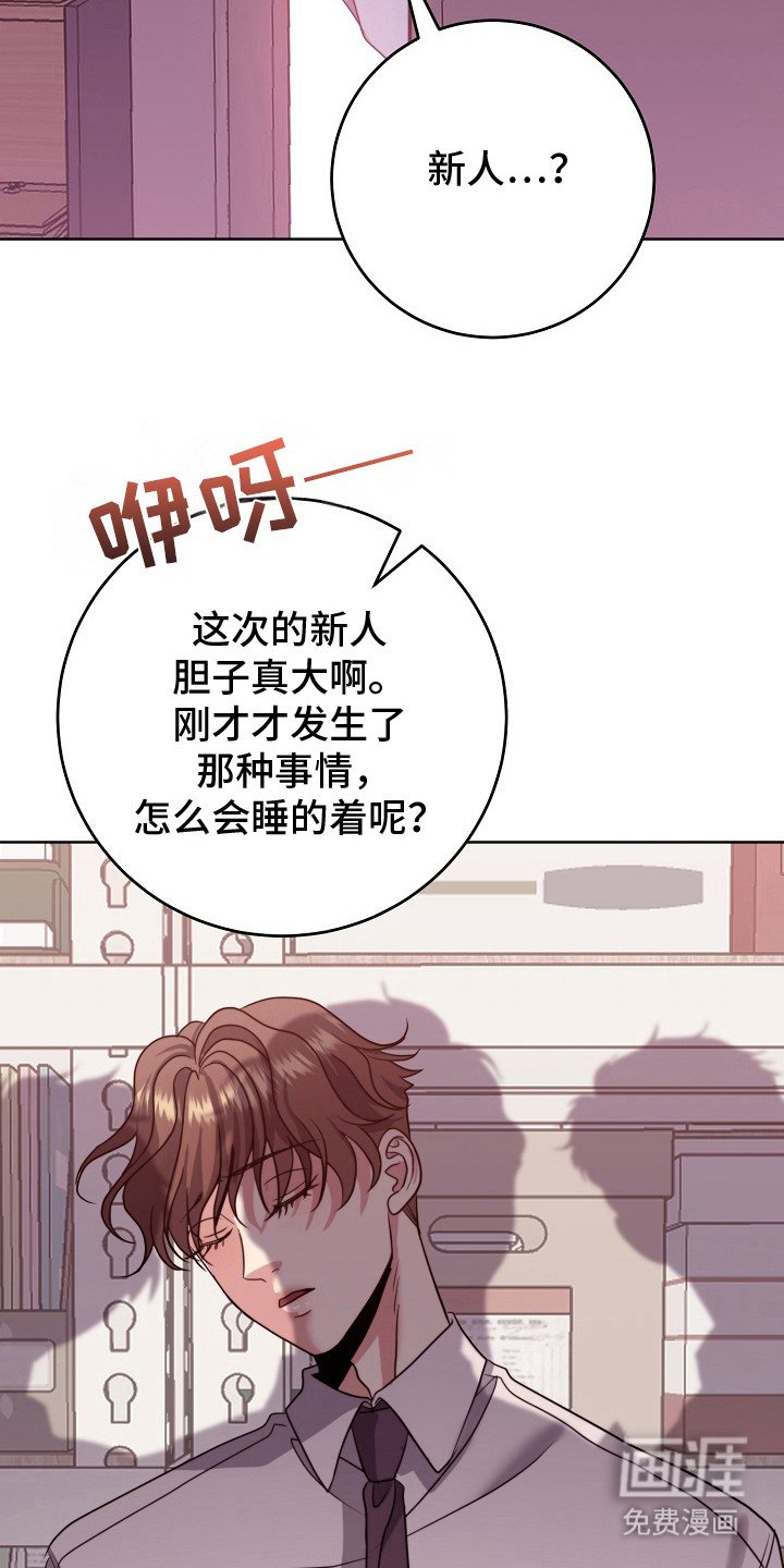 第6章：打瞌睡