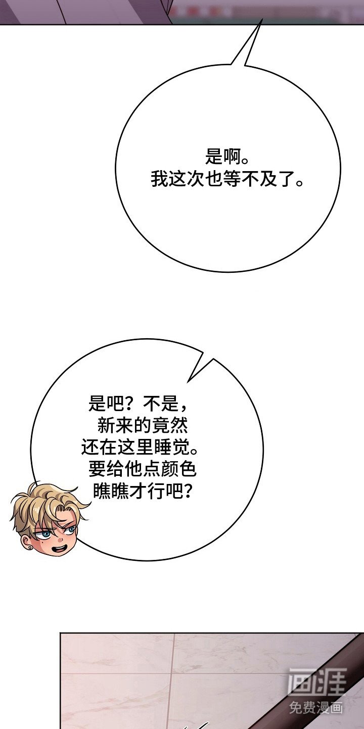 第6章：打瞌睡