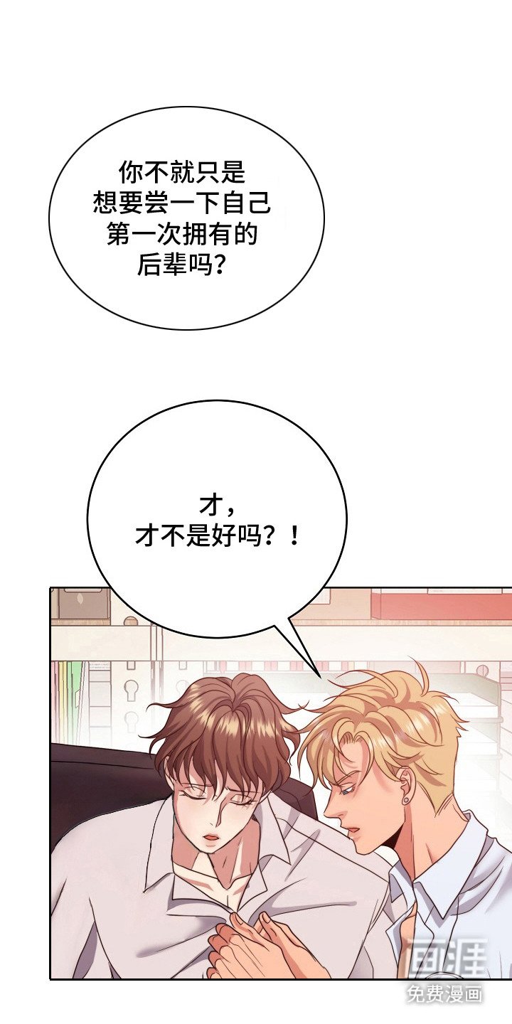 第6章：打瞌睡