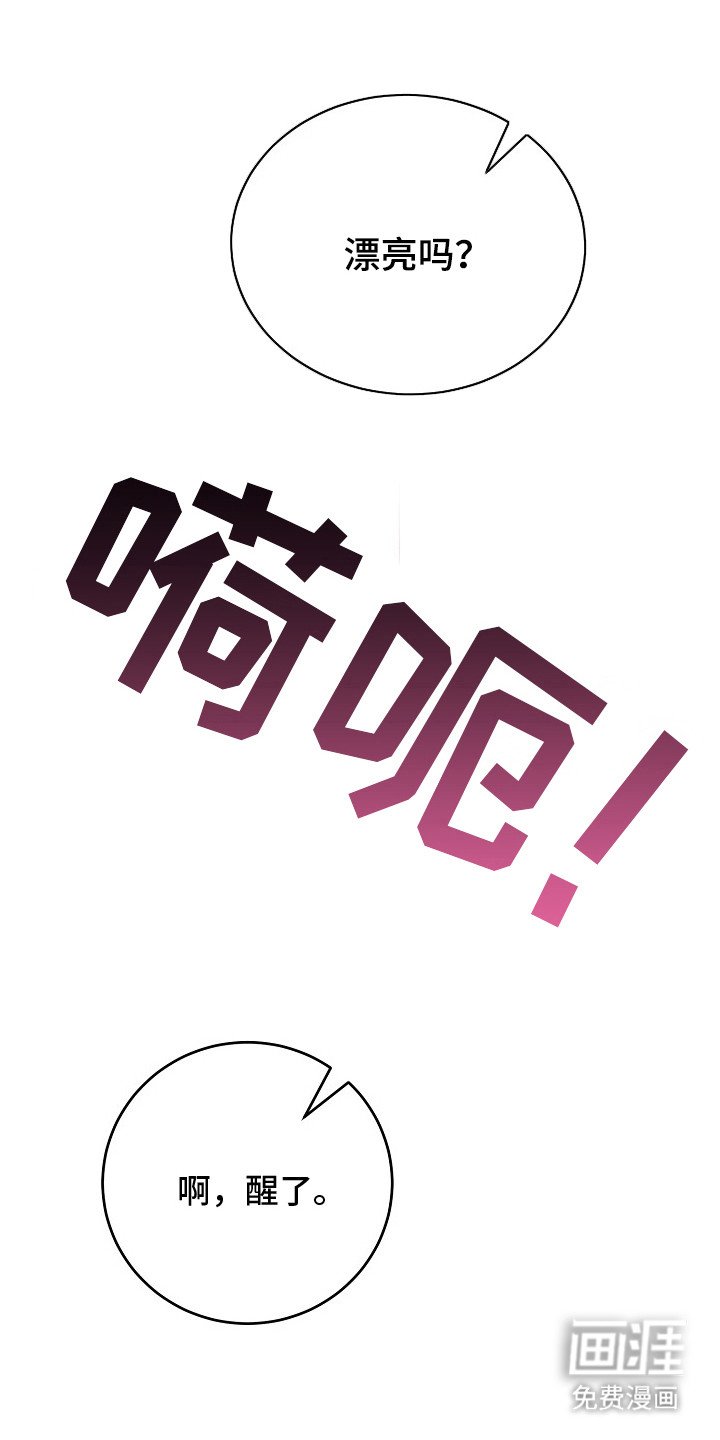 第6章：打瞌睡