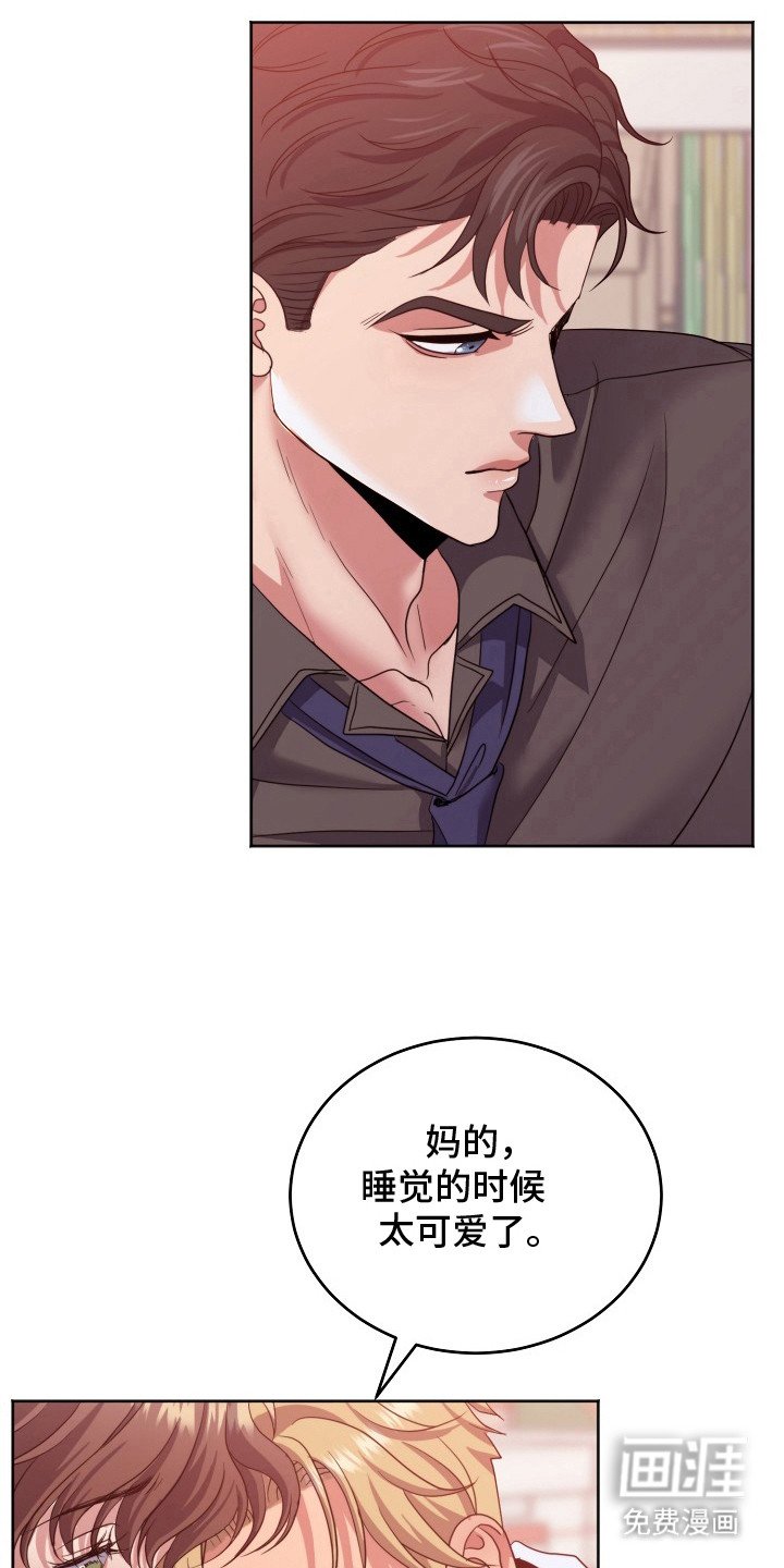 第6章：打瞌睡