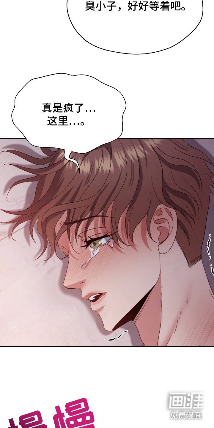 第6章：打瞌睡
