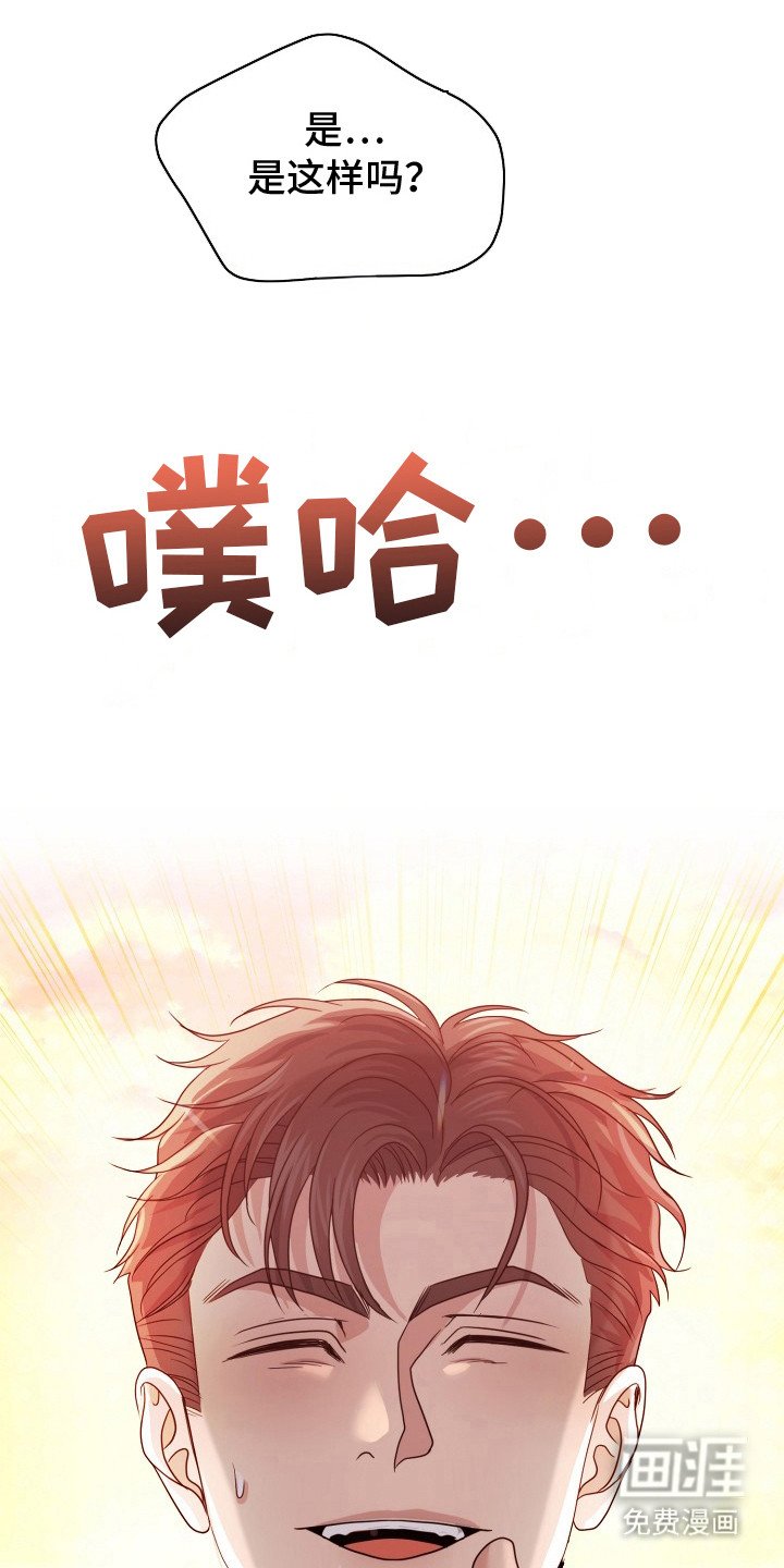 第9章：听话（完结）