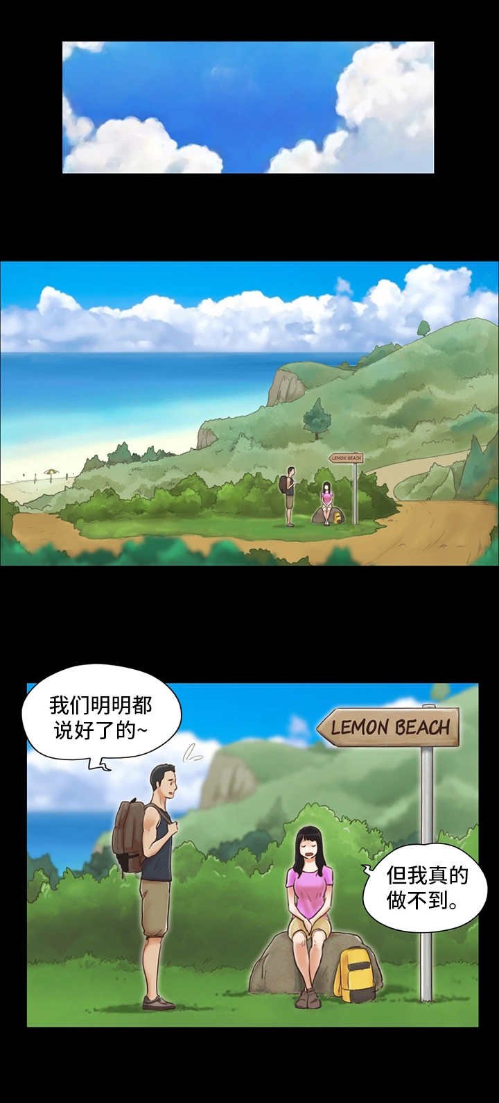 第1章：沙滩