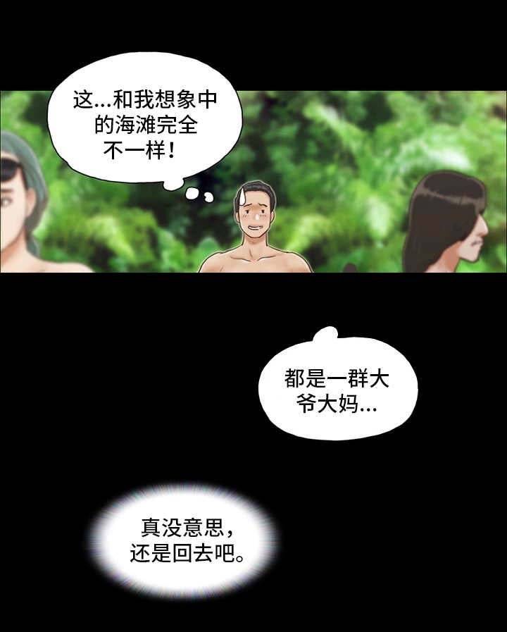 第1章：沙滩