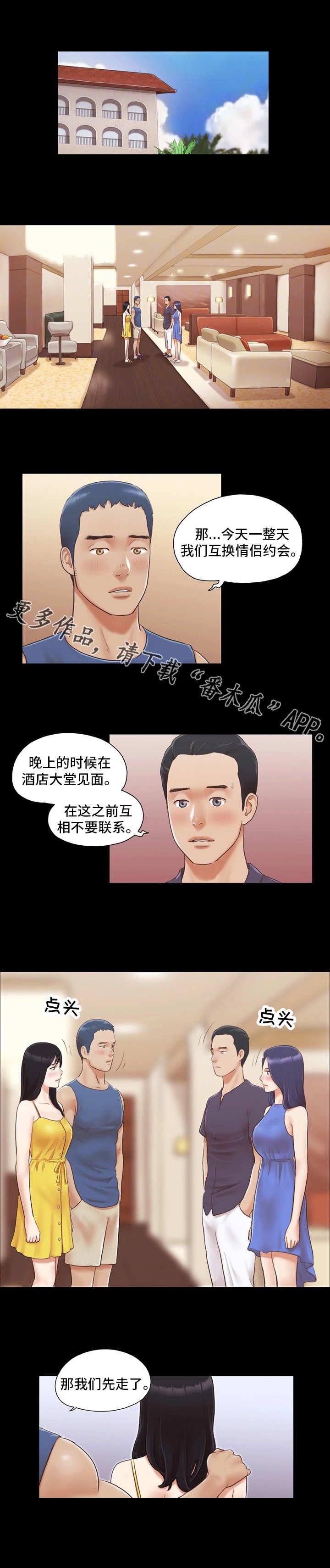第10章：交换