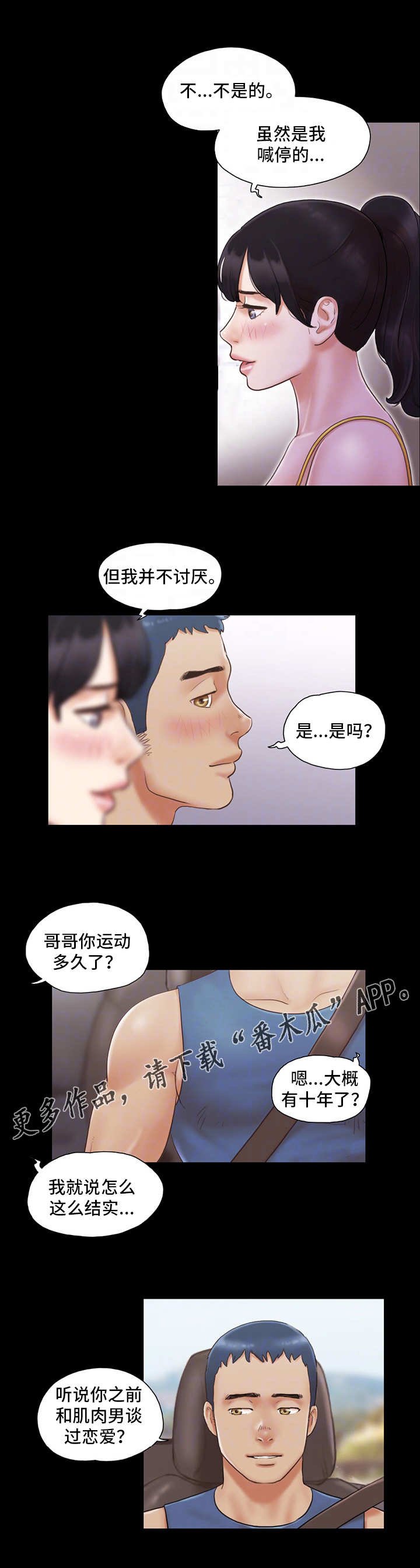 第10章：交换