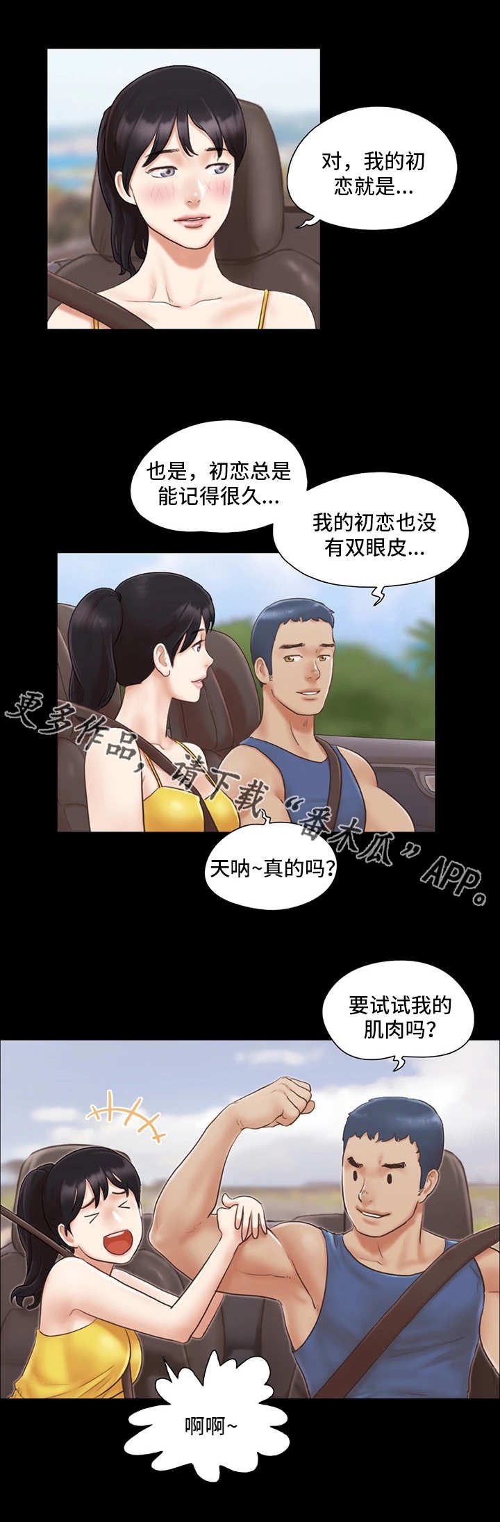第10章：交换