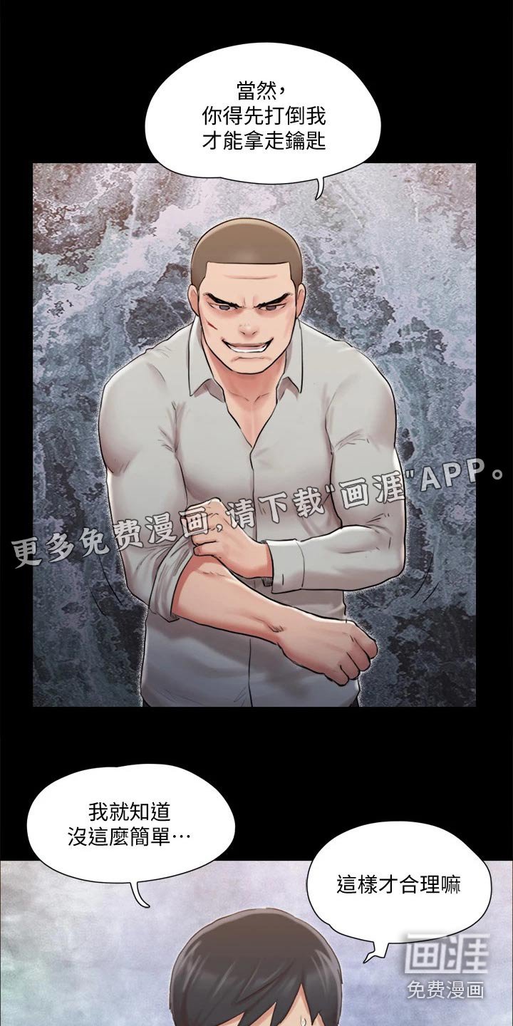 第100章：一起