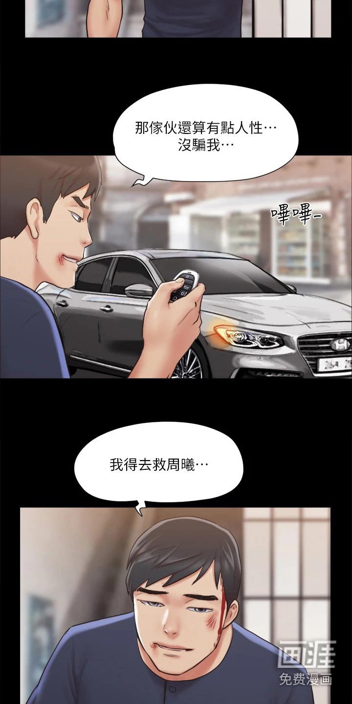 第100章：一起