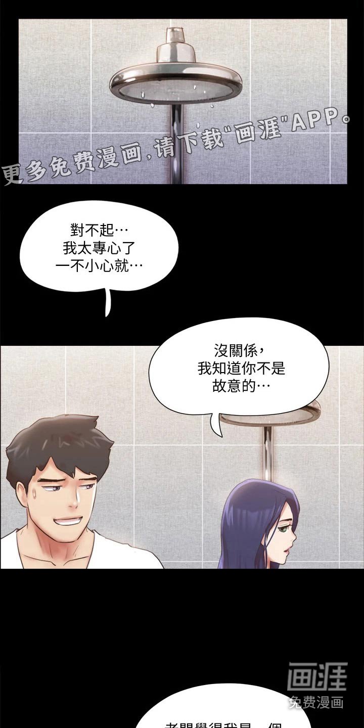 第101章：怎么回事