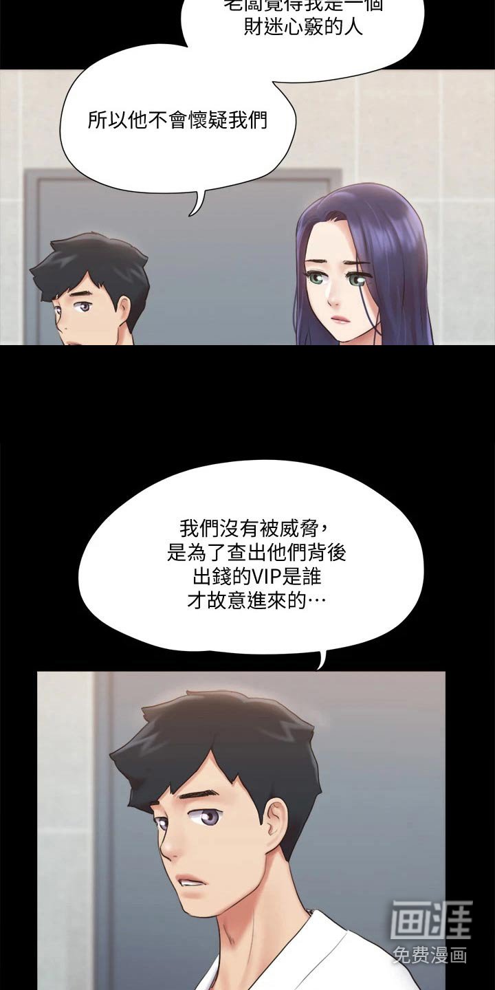 第101章：怎么回事