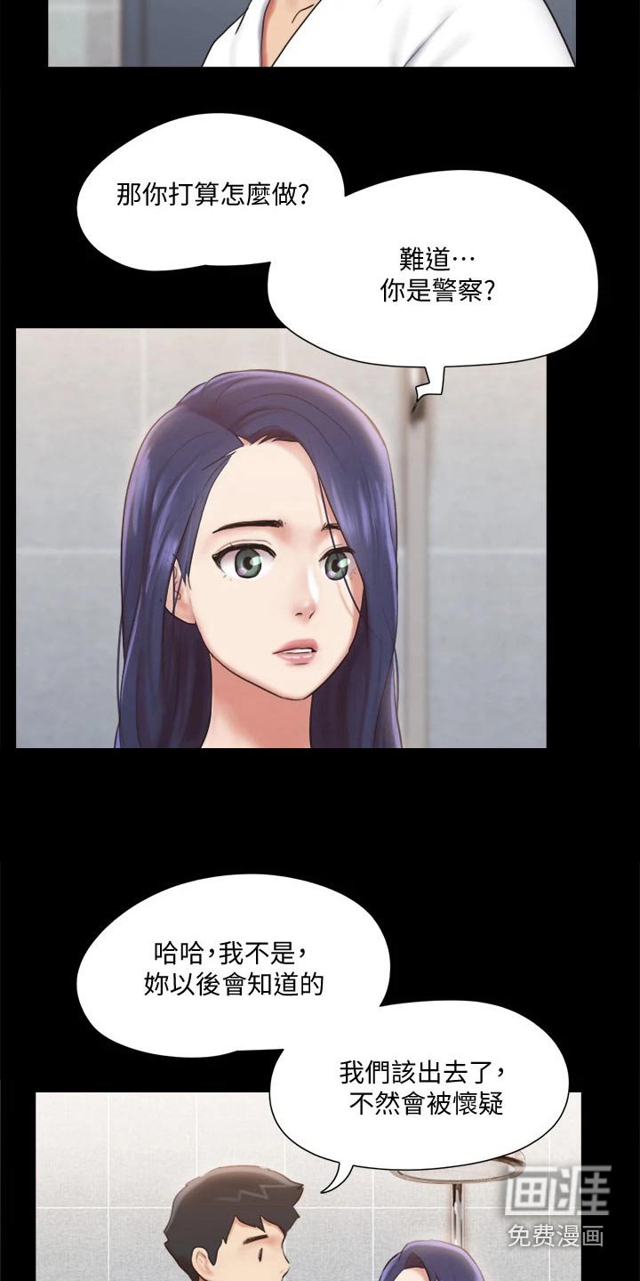 第101章：怎么回事