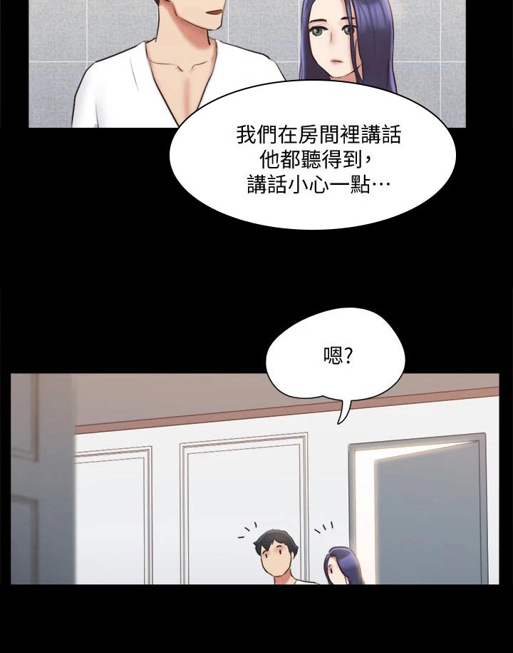 第101章：怎么回事