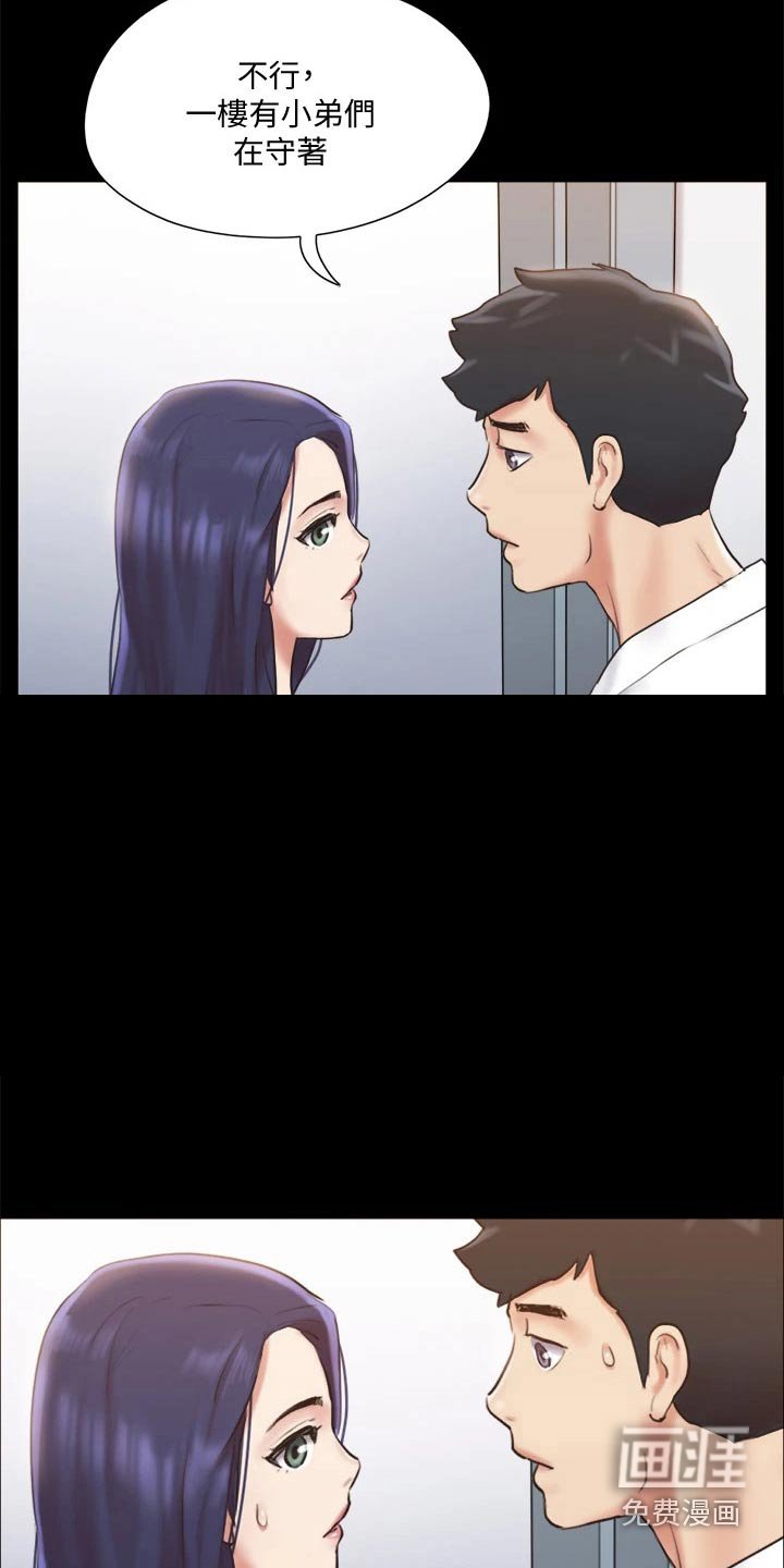第101章：怎么回事