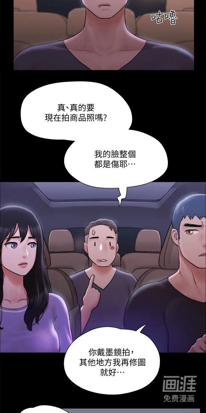 第101章：怎么回事