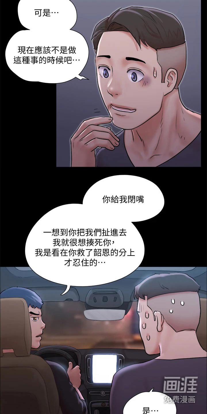 第101章：怎么回事