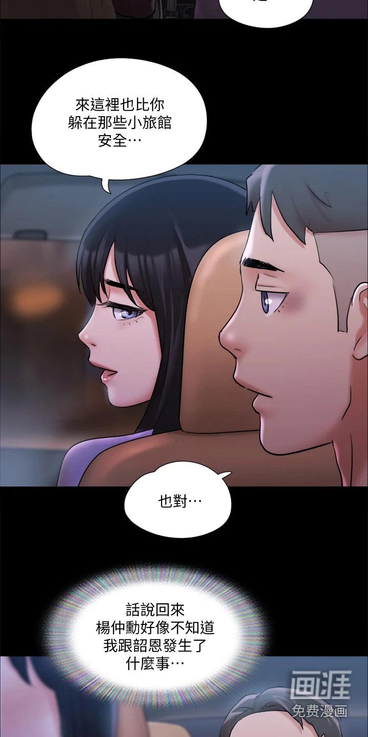 第101章：怎么回事