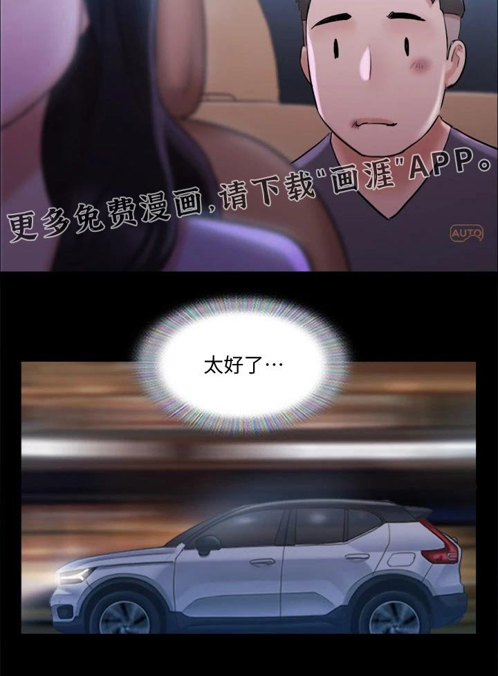 第101章：怎么回事