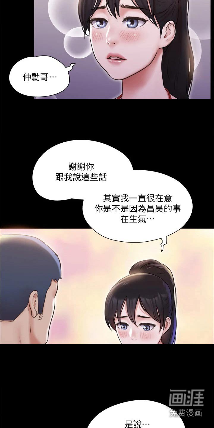 第102章：组照
