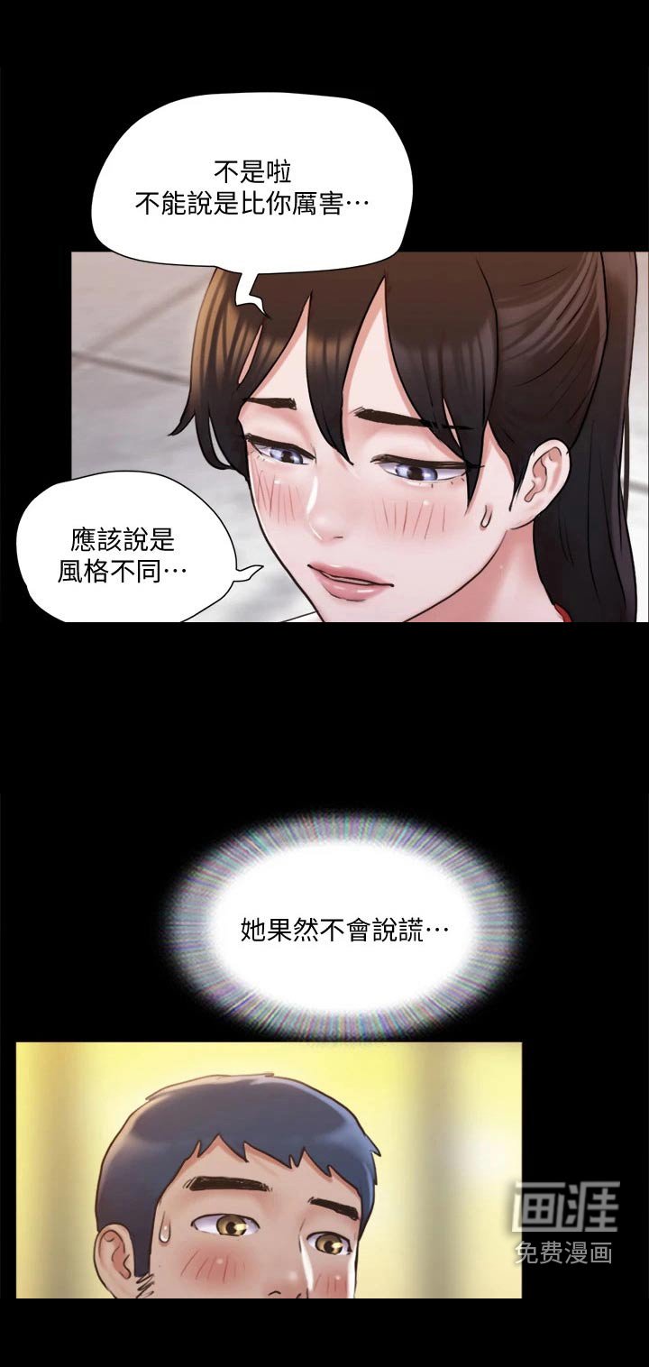 第102章：组照