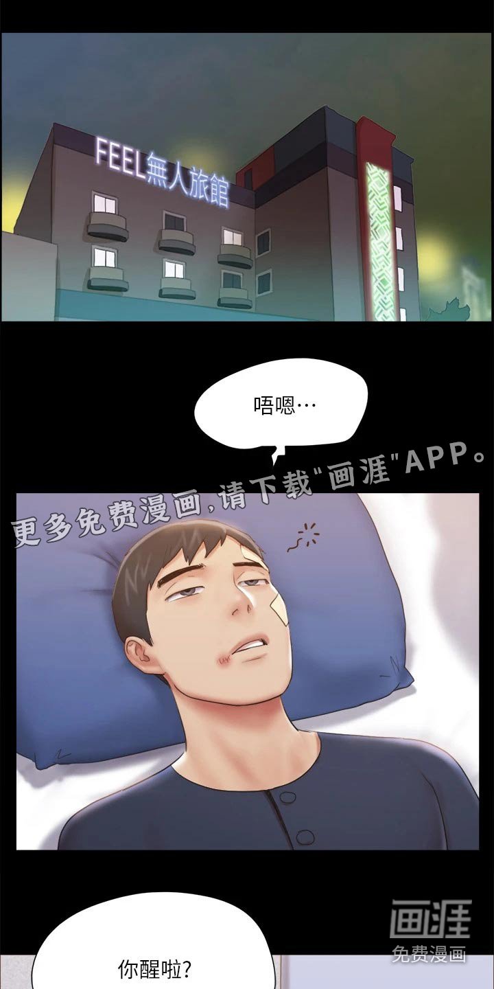 第103章：我同意