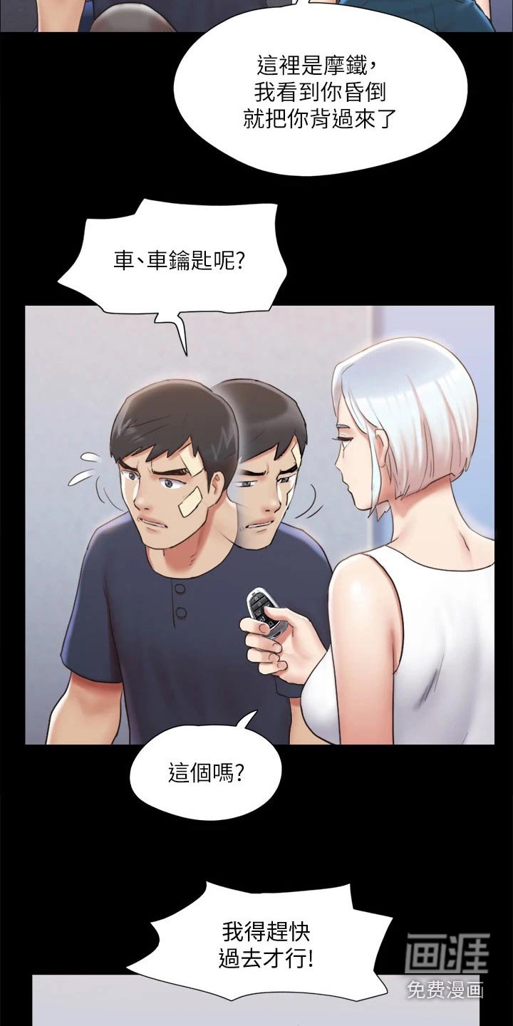 第103章：我同意